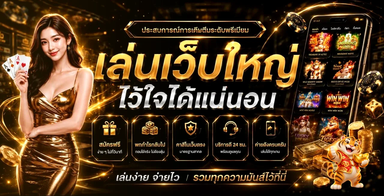 สล็อตออนไลน์บน CEETONG พร้อมค่ายเกมหลากหลาย